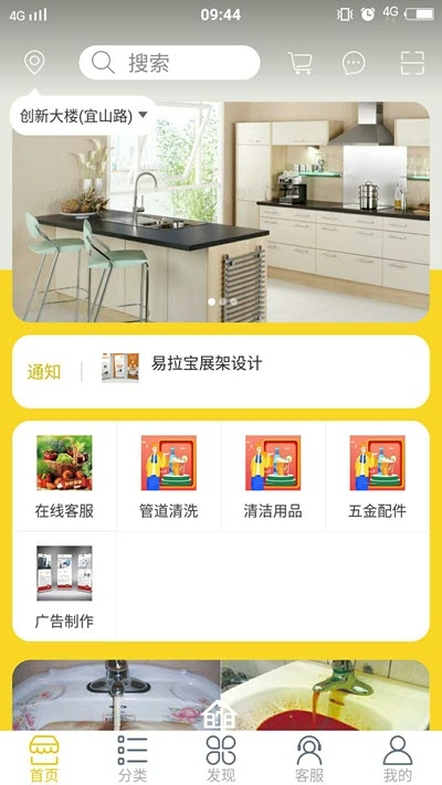 百洁万帮v1.9截图1