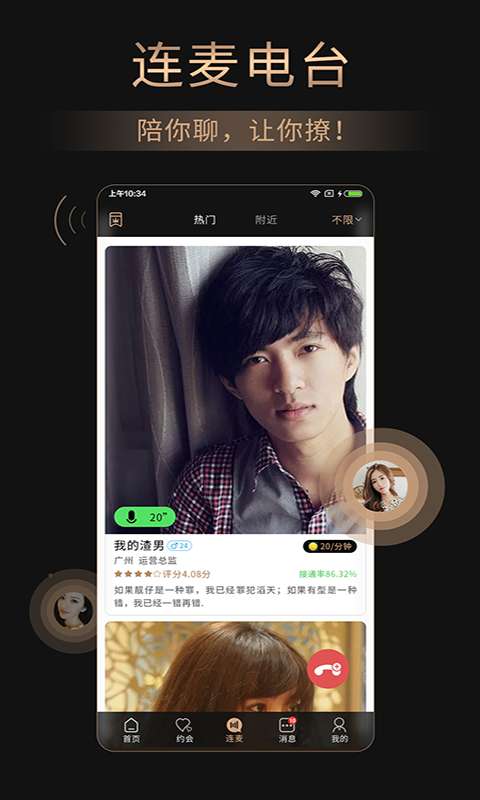 灵魂面具v1.5.6截图4