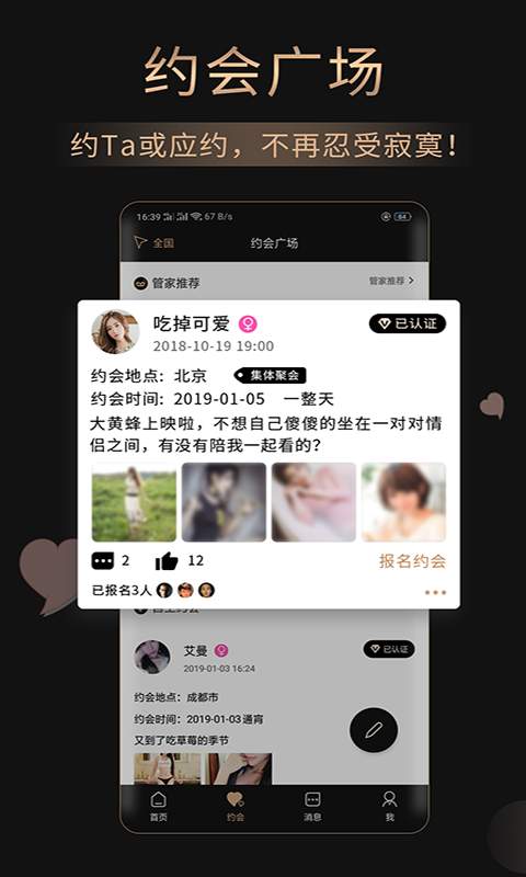 灵魂面具v1.5.6截图3
