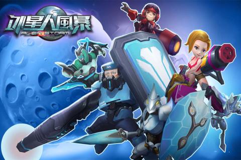 外星人风暴v1.3.4截图5