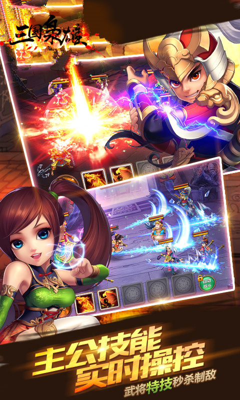 三国枭雄（BT版）v9.9.14截图2