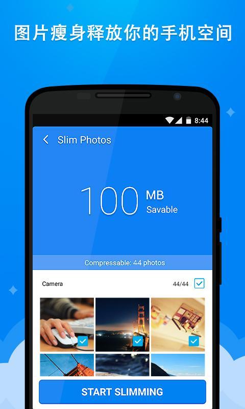 猎豹备份大师v1.9.7截图4