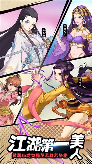 射雕三部曲无限元宝版v2.1.3.14截图1