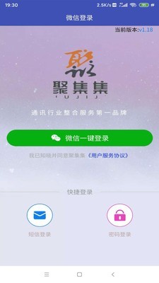 聚集集v1.14截图1