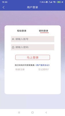 聚集集v1.14截图2