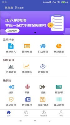 聚集集v1.14截图3