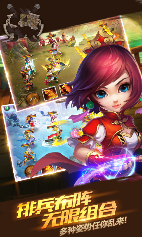 三国枭雄（BT版）v9.9.14截图4