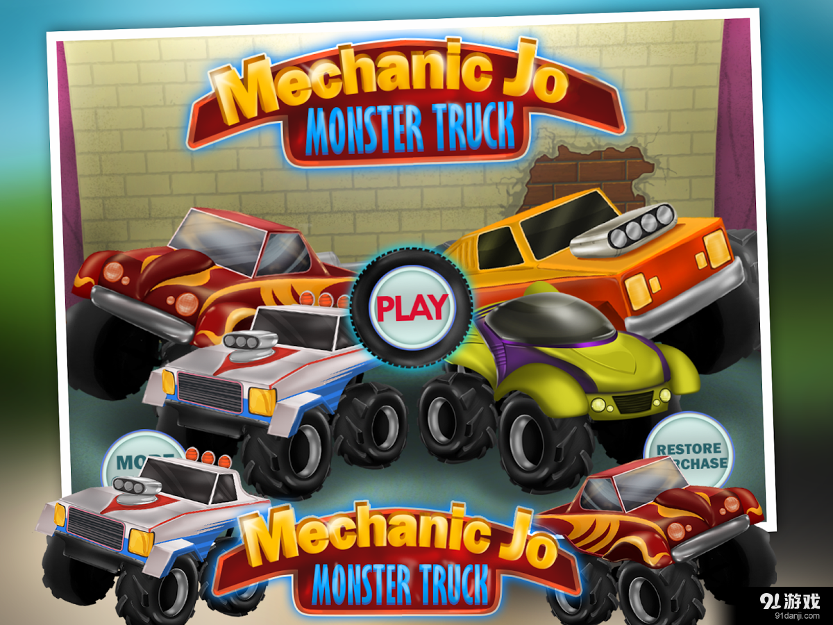 修理工乔 v2.7截图1