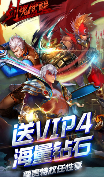 剑魂觉醒v1.86截图3