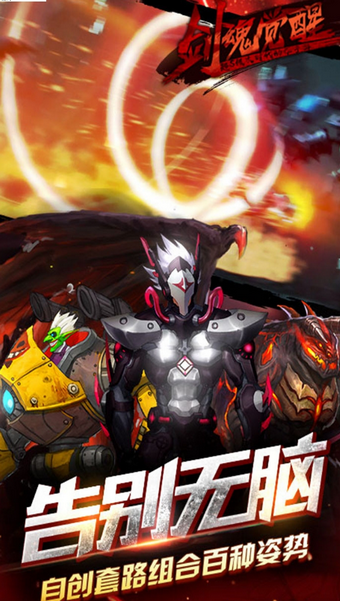 剑魂觉醒v1.86截图2