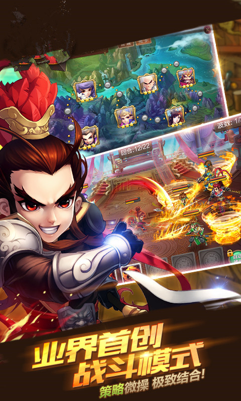 三国枭雄（BT版）v9.9.14截图5