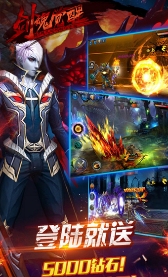 剑魂觉醒v1.86截图4