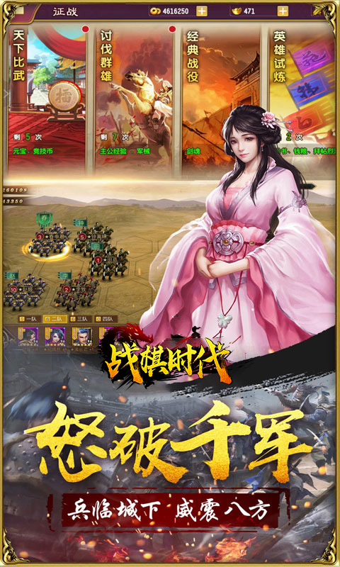 战棋时代v1.7截图3