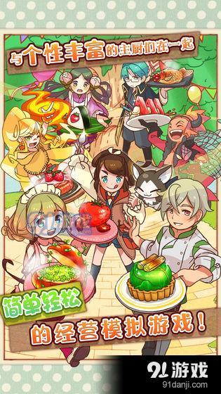 繁荣美食市场物语v1.10截图2
