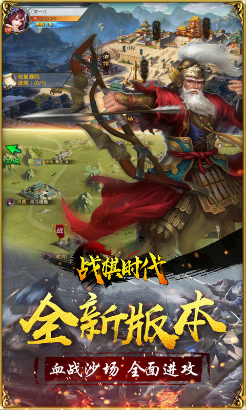 战棋时代v1.7截图2