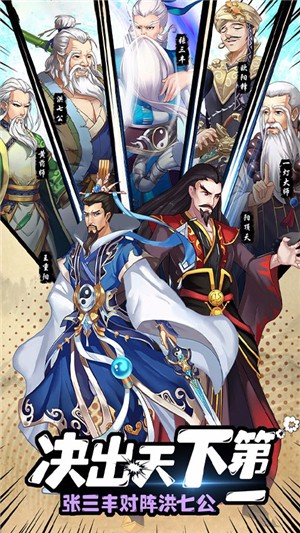 射雕三部曲满v版v2.1.2.8截图4