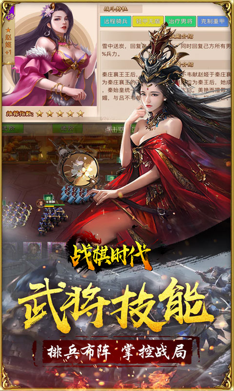 战棋时代v1.7截图4