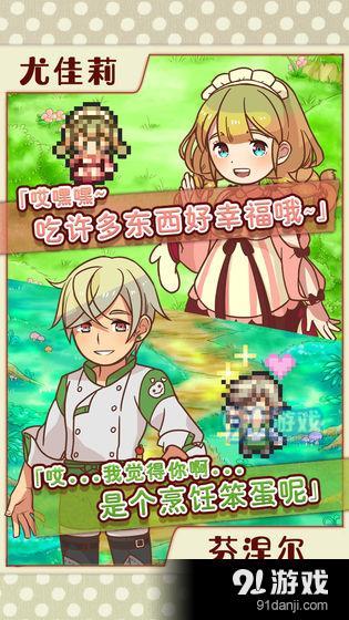 繁荣美食市场物语v1.10截图4