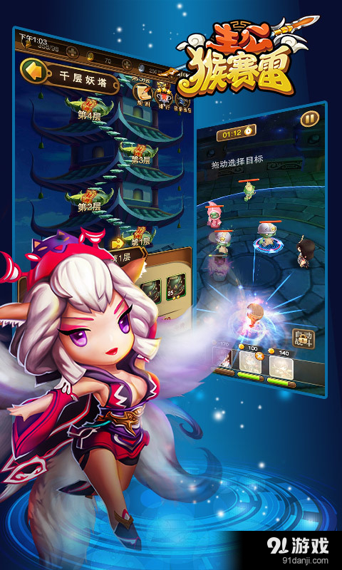 主公猴赛雷v2.4.11截图2