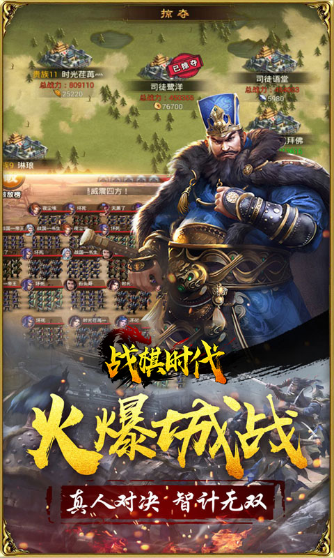 战棋时代v1.7截图5