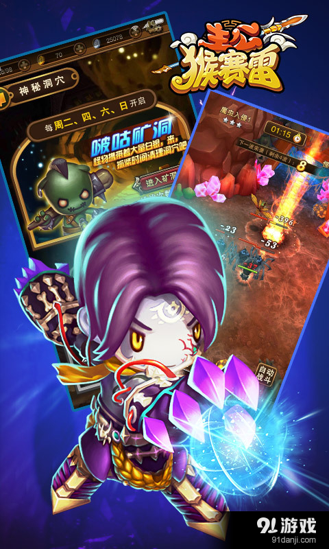 主公猴赛雷v2.4.11截图3