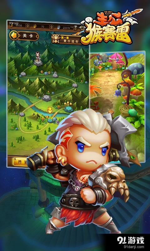 主公猴赛雷v2.4.11截图4