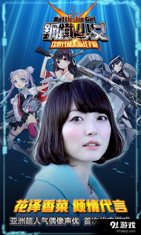 鋼鐵少女v7.3.1.32截图1