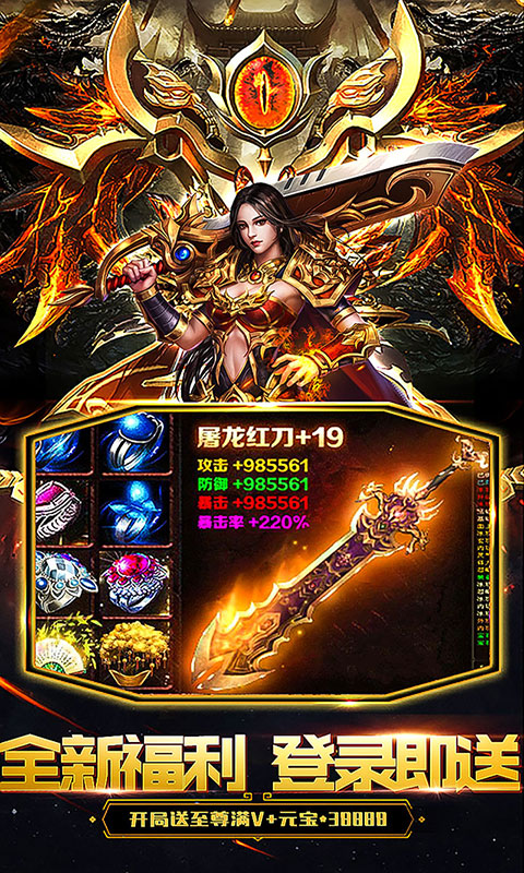 一刀创世BT版v2.8截图4