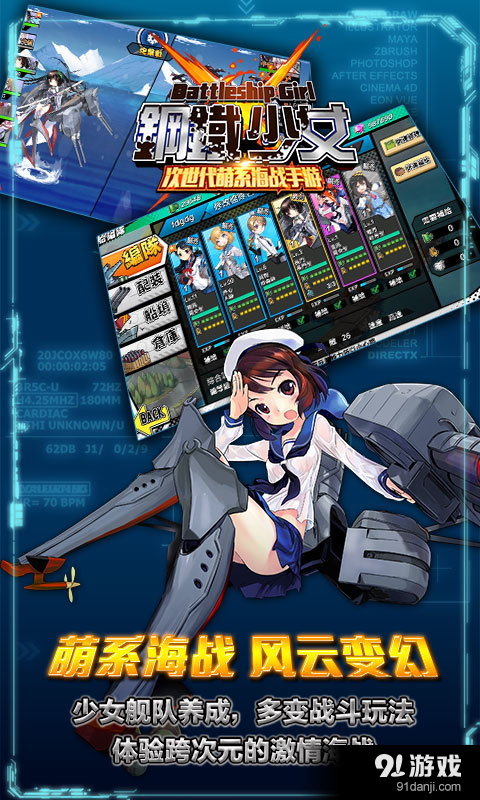 鋼鐵少女v7.3.1.32截图5