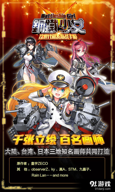 鋼鐵少女v7.3.1.32截图4