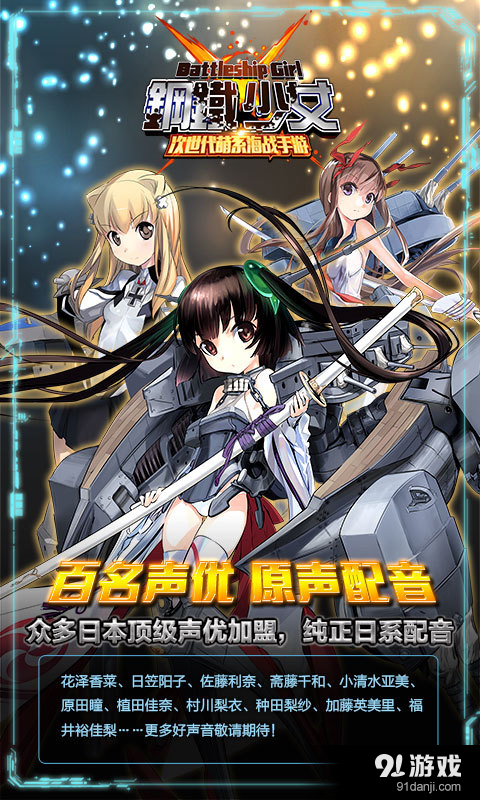 鋼鐵少女v7.3.1.32截图3