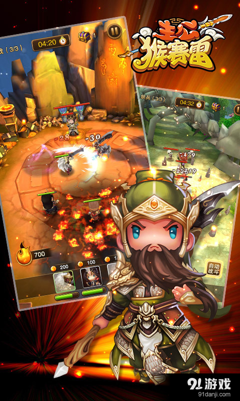 主公猴赛雷v2.4.11截图5