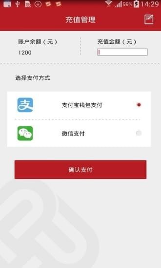 全智健旅居v1.12截图4