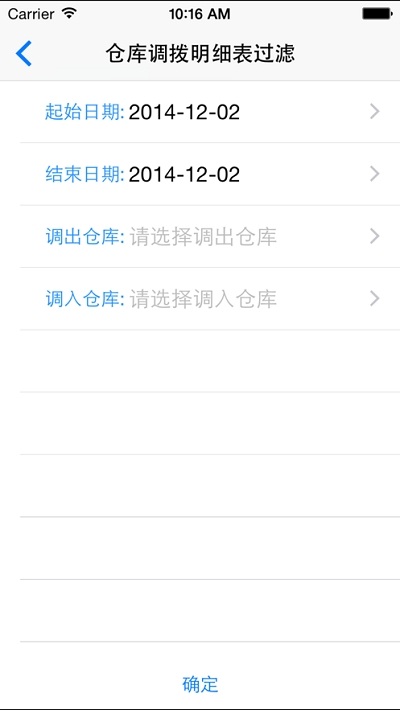 雨诺移动BIv2.6.11截图2