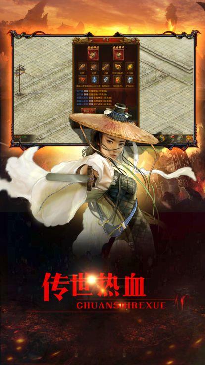 烈焰沙皇安卓版v1.9截图1