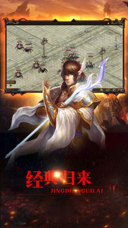 烈焰沙皇安卓版v1.9截图3