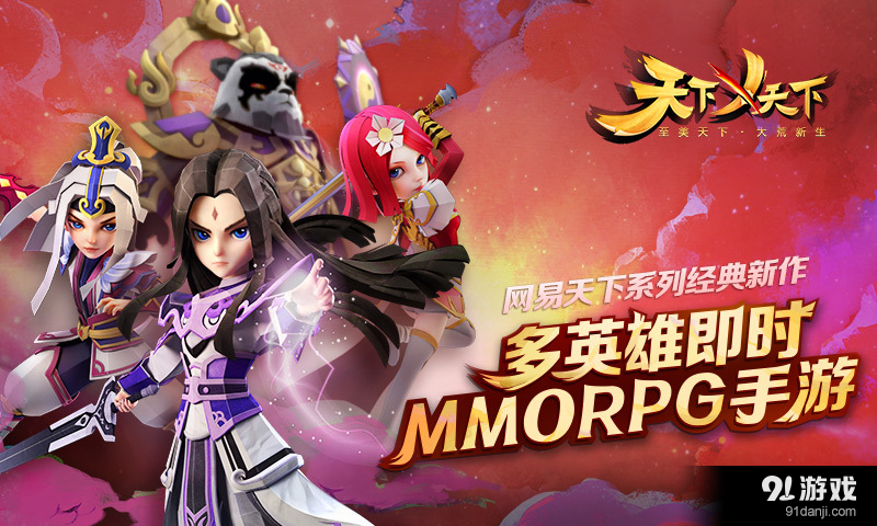 天下X天下v2.5截图1