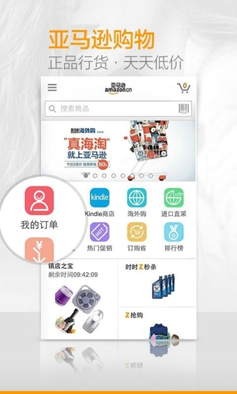 亚马逊购物(Amazon)v16.11.0.854截图1