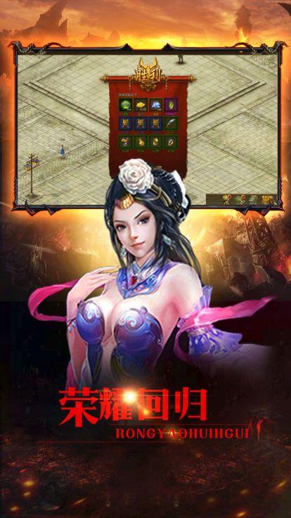 烈焰沙皇安卓版v1.9截图2