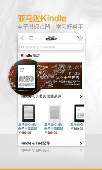 亚马逊购物(Amazon)v16.11.0.854截图5