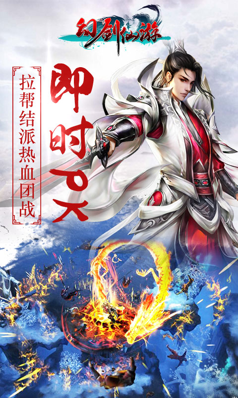 幻剑仙游v1.14.4截图4