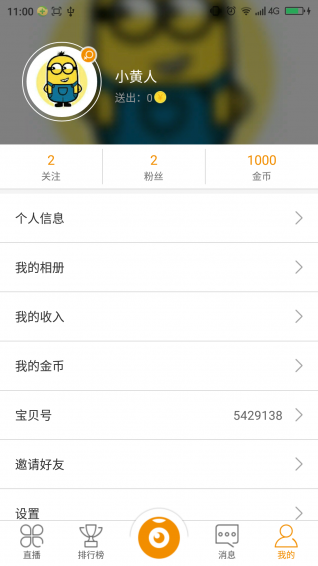 啦啦TVv2.3.10截图2