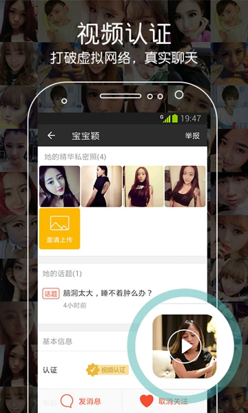 宠我吧v1.10.0.4截图2