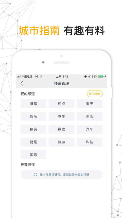 实况时报v1.9截图1