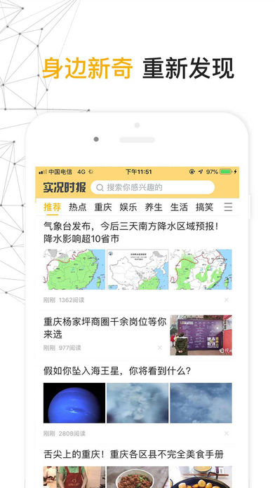 实况时报v1.9截图4