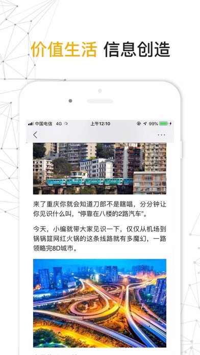 实况时报v1.9截图3