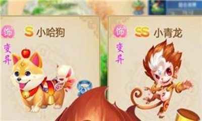 大圣擒妖记v2.6.8截图2