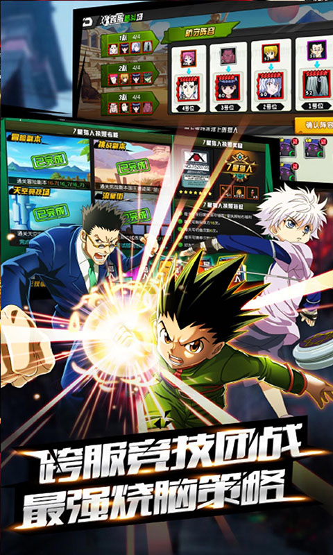 魔晶猎人v1.3.5截图4