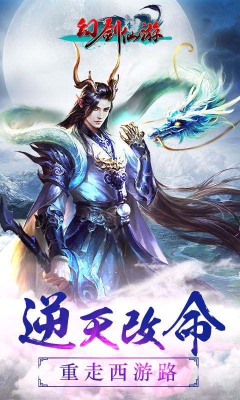 幻剑仙游v1.14.4截图5