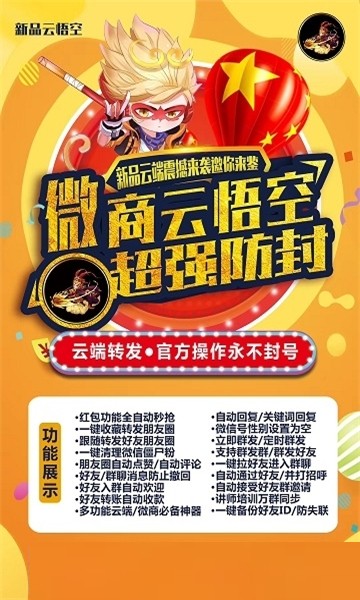 云悟空v2.3.6截图1